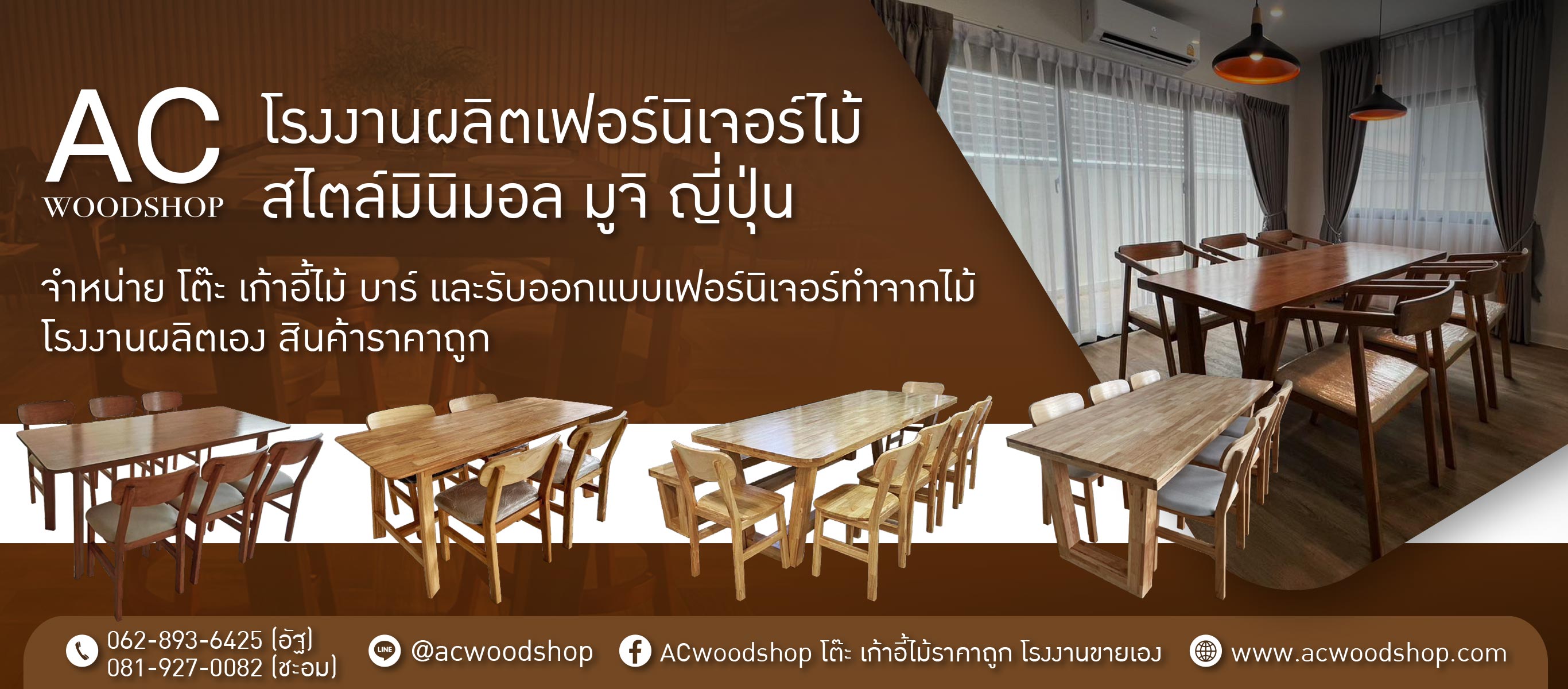 โรงงานผลิตเฟอร์นิเจอร์มินิมอล