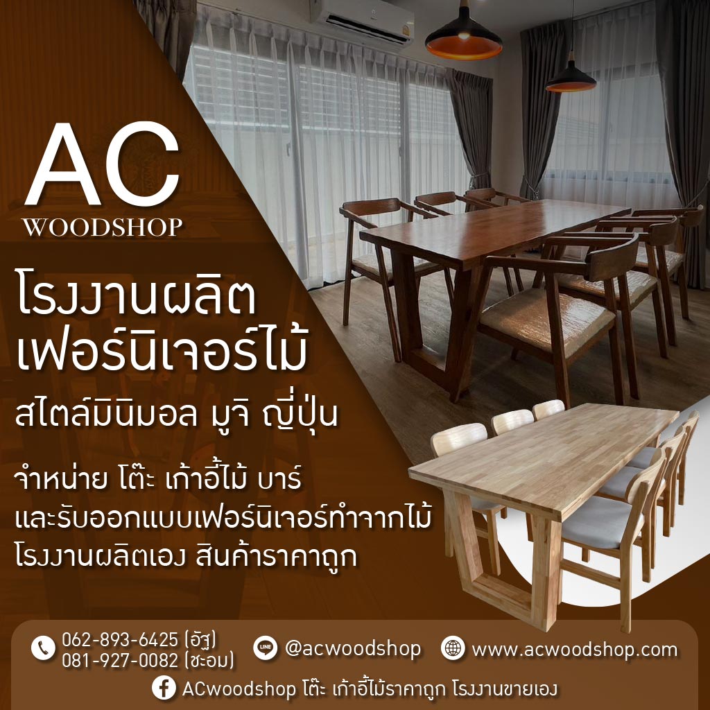 M80032427-01-โรงงานผลิตเฟอร์นิเจอร์มินิมอล