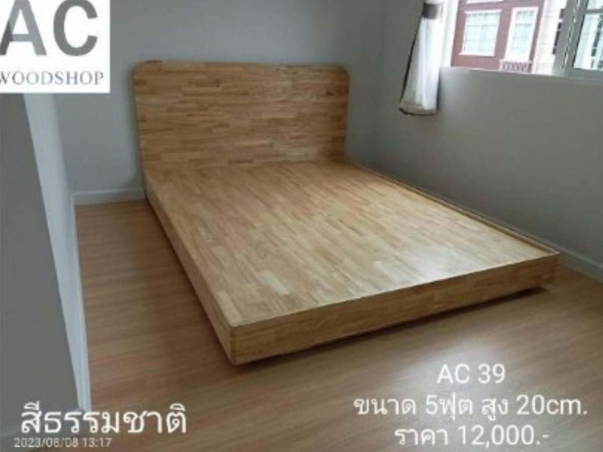 เตียงนอนสั่งทำ